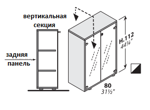 LOGIC шкаф для хранения,2 стеклянные двери(закалённое белое матовое стекло) с замком,самостоятельное расположение д.80*ш.40*в.112см